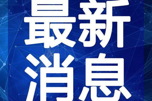 白鹿匿名爆料视频大全最新,视频大全背后的惊人真相 第1张 白鹿匿名爆料视频大全最新,视频大全背后的惊人真相 第1张