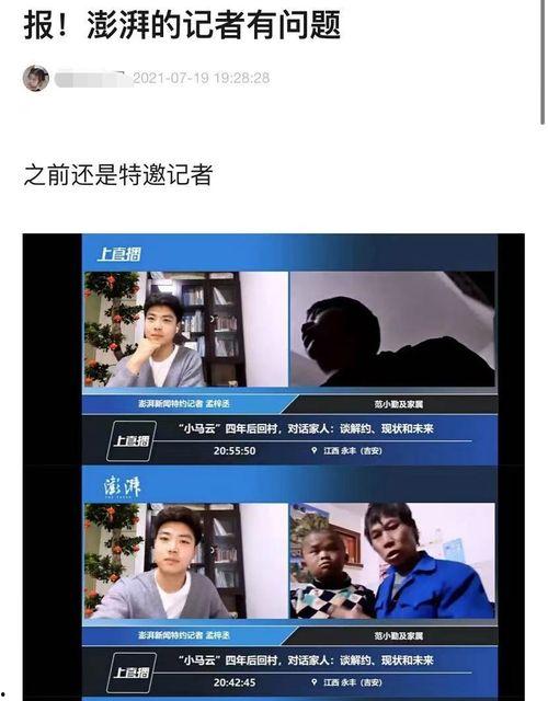 面包姐姐爆料对话视频,娱乐圈幕后真相大曝光 第3张 面包姐姐爆料对话视频,娱乐圈幕后真相大曝光 第3张